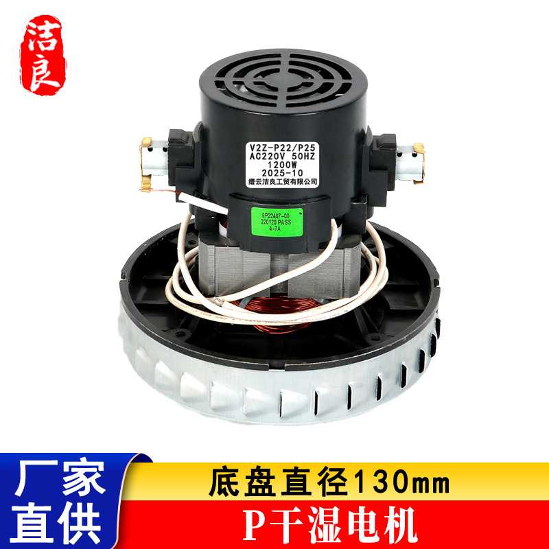 适配杰诺洁云吸尘器配件电机V2Z-P25GS-P25马达1200/1400W家用