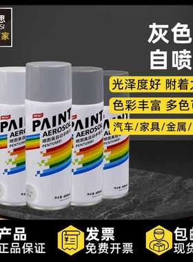 400ml灰色自动喷漆汽车木具墙面手摇喷漆金属自喷漆黑色油漆厂家