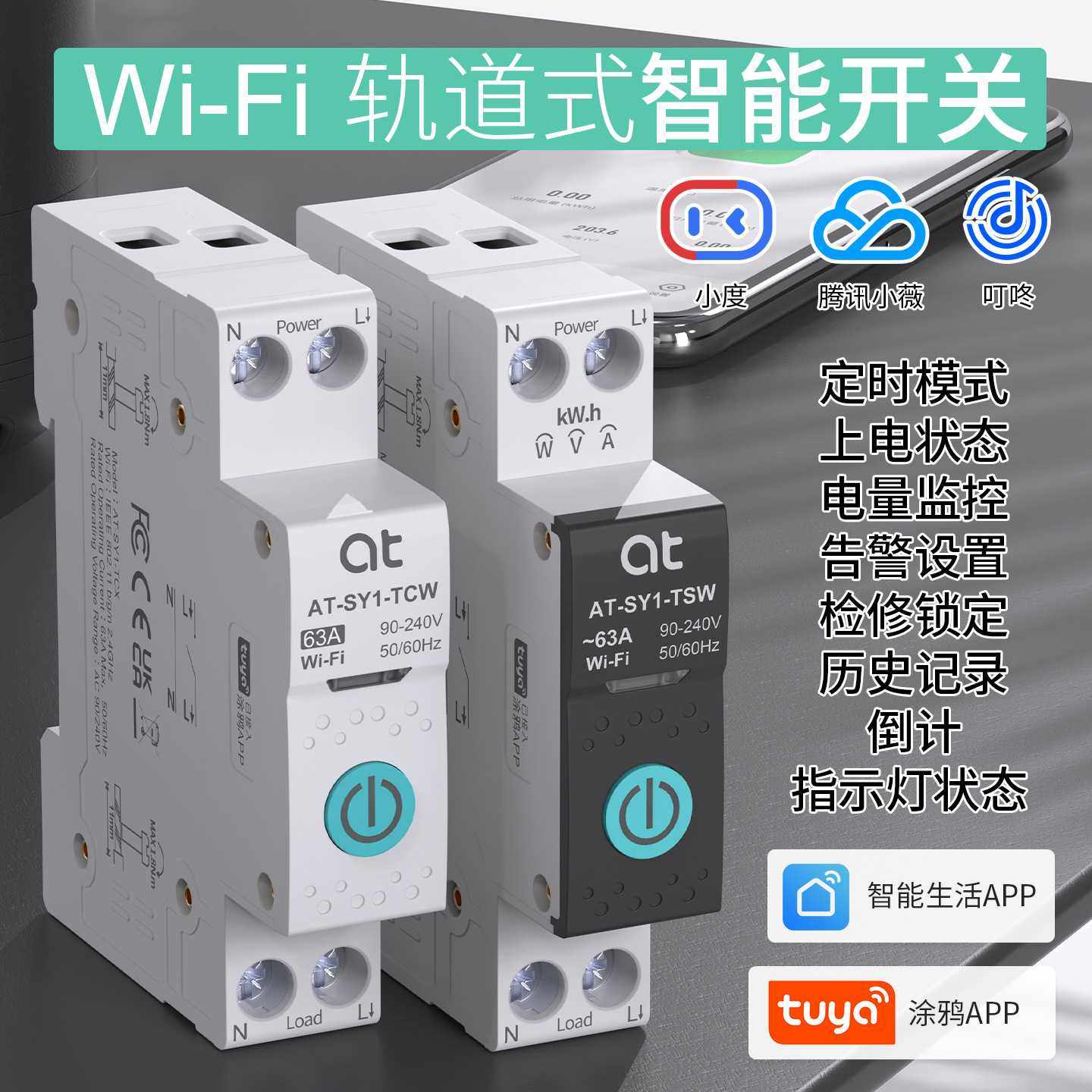 涂鸦WIFI智能通断器远程控制开关无线手机遥控广告灯水泵定时器