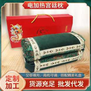 电加热宫廷枕艾草枕头中药枕头热敷艾草枕护颈控温按摩艾灸颈椎枕