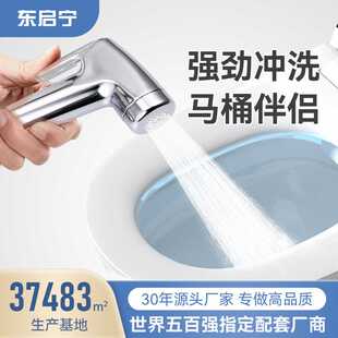 严选全铜马桶伴侣妇洗器手持增压喷枪套装卫生间高压洗屁股冲洗器