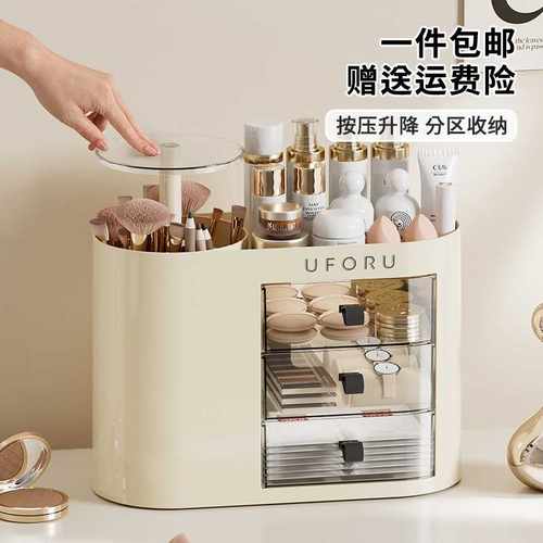 化妆品收纳盒家用高级感桌面梳妆台多功能按压可升降化妆刷置物架