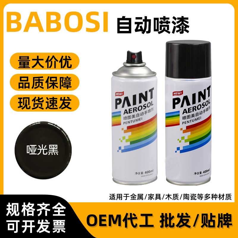 400ml黑色手摇自喷漆汽车免除锈金属专用防锈漆家具木器漆罐