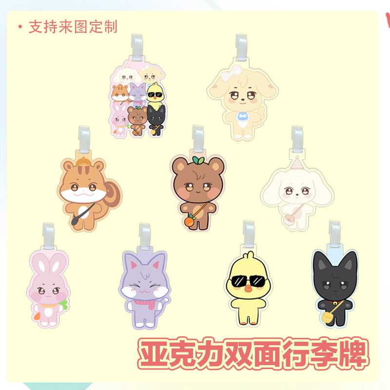 RIIZE ATEEZ防弹BT2韩星周边行李牌明星卡通人形双面立牌登机牌
