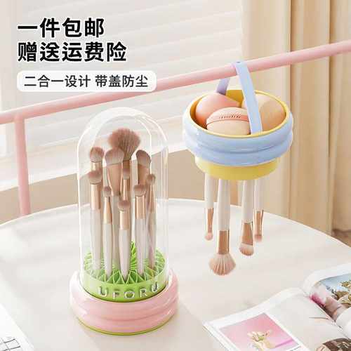 多巴胺化妆刷收纳盒不伤刷毛硅胶洗晾收纳一体神器粉扑刷子晾晒架