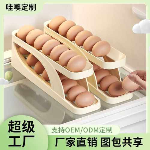 厨房鸡蛋收纳盒家用大容量冰箱侧门专用双层滑梯式自动滚落鸡蛋盒