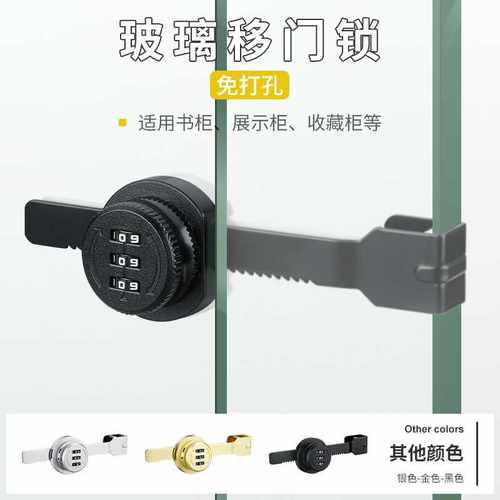 锯齿锁玻璃推拉柜门锁移门储物展示柜子双开锁橱窗锁密码锁免打孔