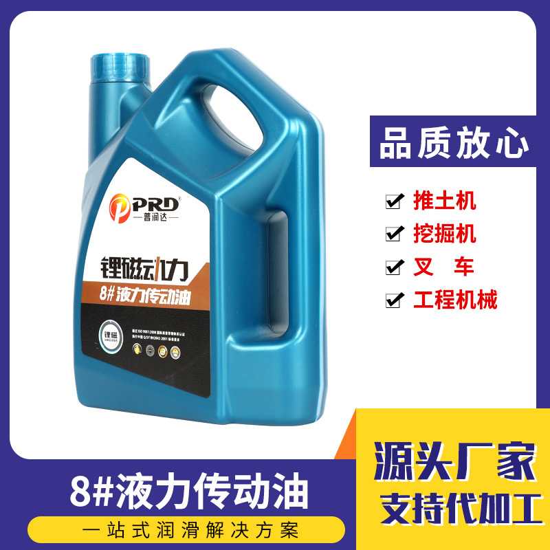 普润达液力传动油8#挖掘机铲车重负荷装载车辆工程机械润滑油