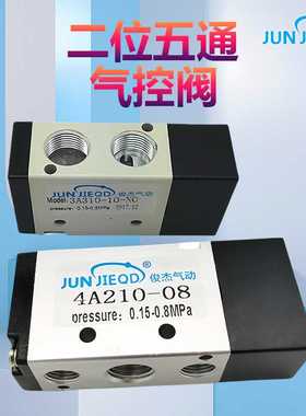 源头4A210-08二位五通气控阀3A310-10二位三通气动换向阀
