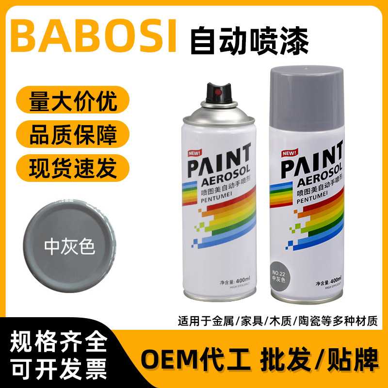 400ml中灰色自动喷漆金属防锈免除锈家具木器汽车黑白色油漆