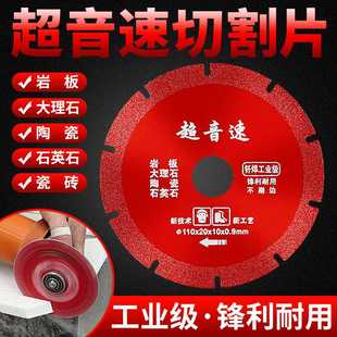 超音速钎焊金刚石切割片岩板瓷砖大理石陶瓷砖石英石角磨机干切片