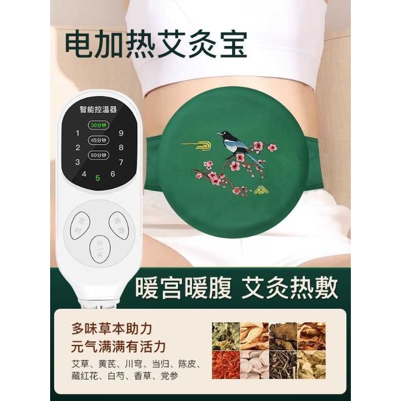 电加热艾灸宝随身灸艾灸热敷宝热敷暖身腰带办公家用护膝护腰