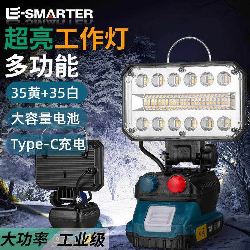 50黄+50白超亮工作灯大功率多功能庭院灯LED长续航检修庭院灯,汽车零部件/养护/美容/维保,应急灯/维修灯,淘宝优惠券,粉丝福利购,淘宝优惠卷