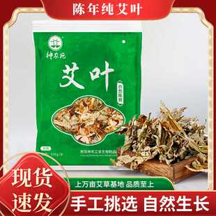 手工筛选500g艾草泡脚包袋装泡脚足浴艾草包厂家 艾叶艾草