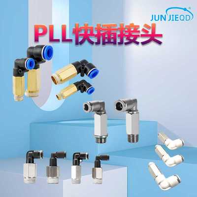 源头加长外螺纹直角气管快插接头304不锈钢PLL8-02快速气嘴