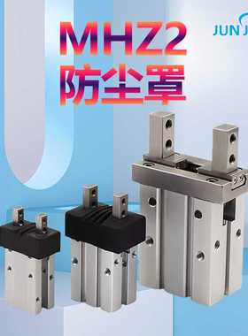 源头厂家手指防尘罩气缸mhz小型平行夹具MHK2MHKL2/12/16/20/25D