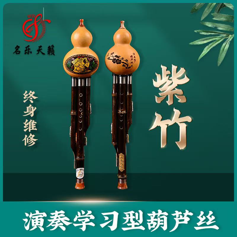 演奏学习型考级葫芦丝云南民族乐器厂家现货可拆卸紫竹葫芦丝