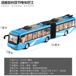 嘉业车模1 48合金双节公交车豪华电车语音声光开门加.长巴士玩具