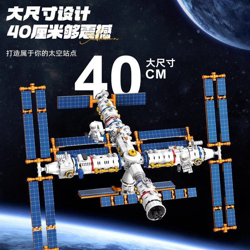 中国航天卫星空间站l积木天宫一号拼装6模型12岁以上玩具男孩礼品