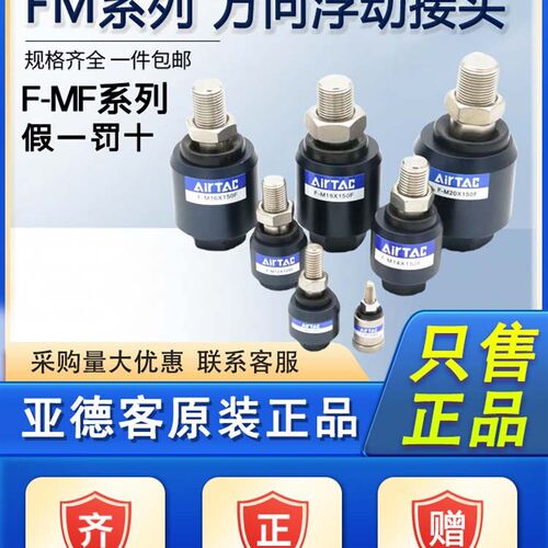 浮动接头F-M5/M6/M8/M10X080X100XO125F气缸万向摆动气动