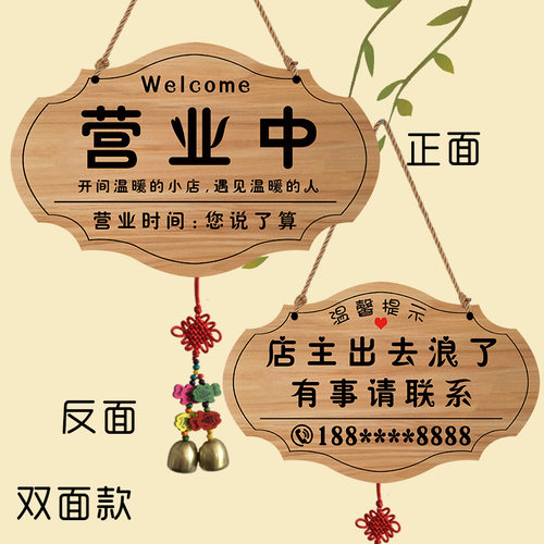 欢迎光临营业中挂牌双面店铺门牌定制H创意个性提示牌正在营业挂