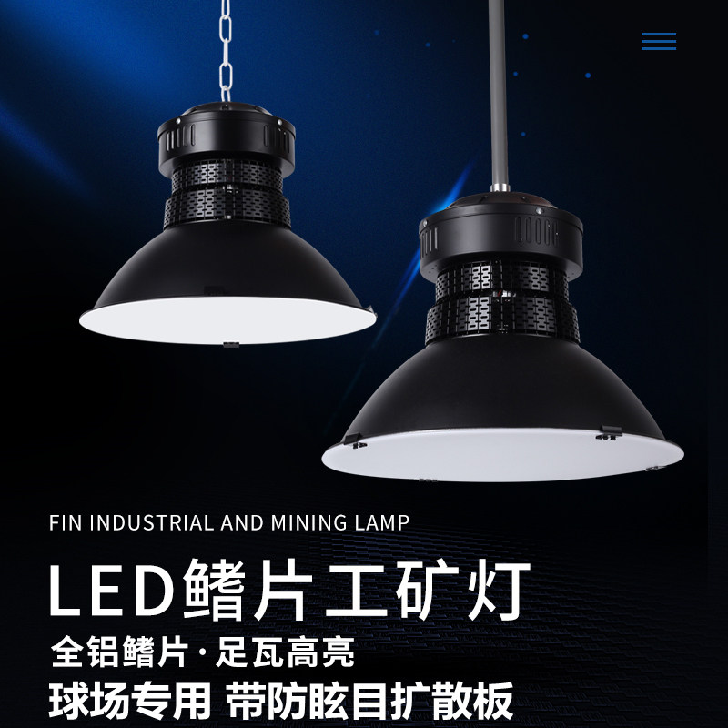 LED室内体育场馆照明灯羽毛球馆专用灯篮球场乒乓球X馆吊灯画室灯