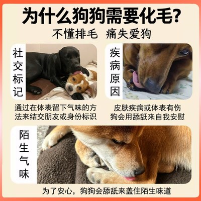 化毛膏狗狗宠物犬吐毛排毛除毛球克星I益生菌调理肠胃助消化药