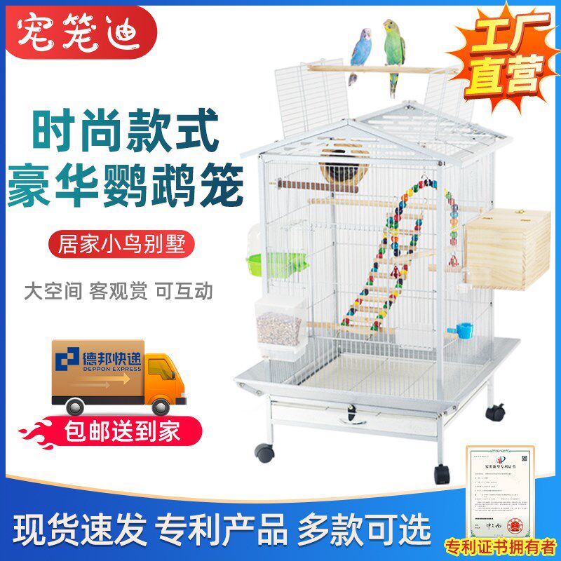 宠笼迪鸟笼鹦鹉鸟l笼玄凤八哥笼子繁殖鸟笼豪华大型家用鸟笼包邮