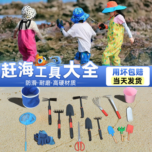 赶海工具套装g儿童装备全套挖沙蛤蜊螃蟹专用夹子耙子沙滩铲子神
