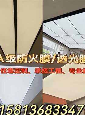 白色软膜透光膜吊k顶防火发光软膜天花汽车4S店美发美容店办公灯