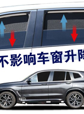 宝马X3专用遮阳帘28iq汽车侧窗帘30i磁吸防蚊网纱板25i防晒隔热挡