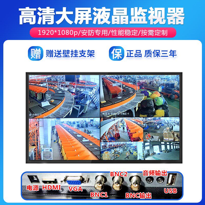 监控专用显示器液晶监视器43寸32/46/55I/19/22电脑显示屏高清挂