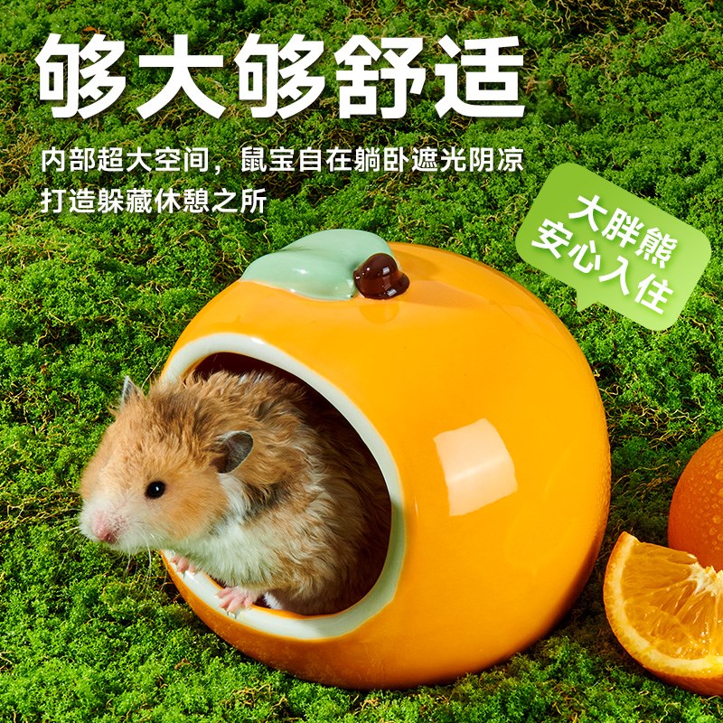 仓鼠陶瓷窝夏季降温屋金丝熊躲避窝消暑J睡窝侏儒房子冰屋造景用