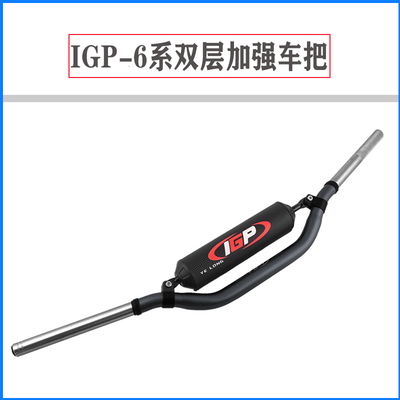 极盗者克b维思恒舰波速尔越野机车铝合金IGP双层7075变径车把