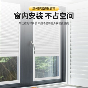 免打孔新款内开h窗遮光百叶窗帘卫生间厨房卷帘内嵌内置窗户蜂巢