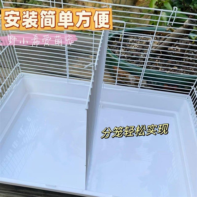 Diy萌鼠47基础笼专用隔板仓鼠笼子I隔网金丝熊相亲笼隔离网挡板