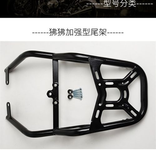 适用于春风ST狒狒机车CF125-3A改装配件保险杆后V货架尾架侧边箱