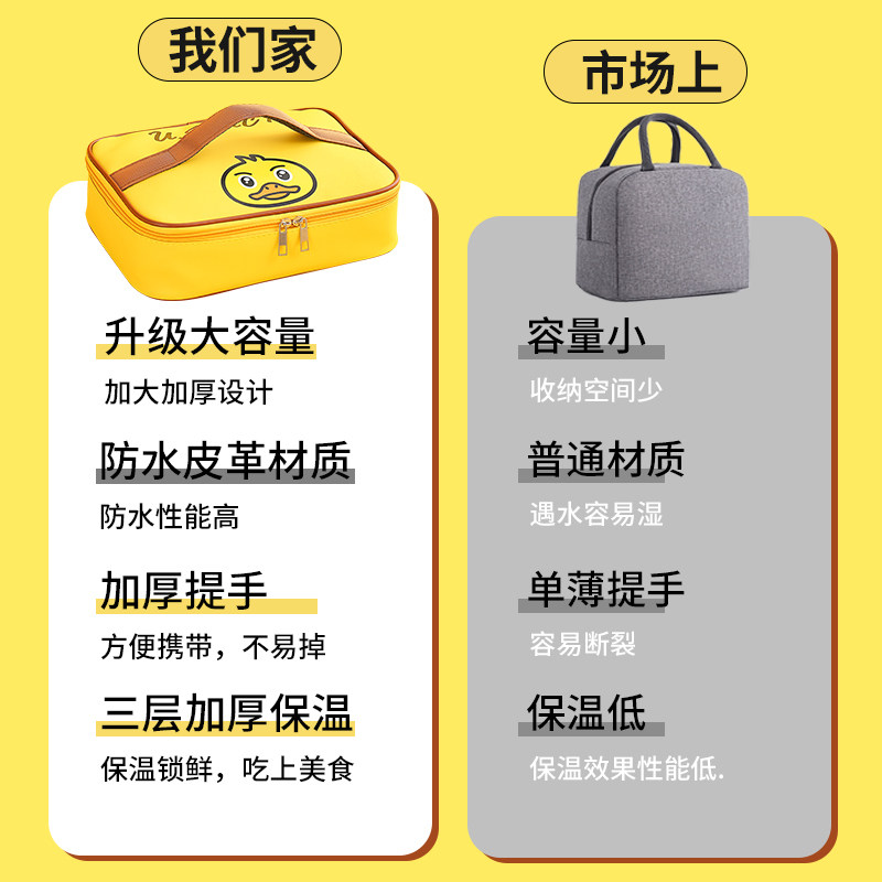 小黄鸭保温袋手提包饭盒袋u便当袋子饭兜帆布带饭餐包儿童小学生