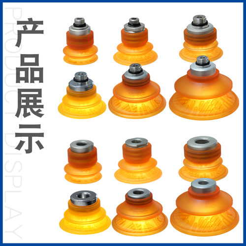 替代VTEC威泰克气动聚氨酯吸盘VBF-30/z40/50/60/80/100PU-18F/38