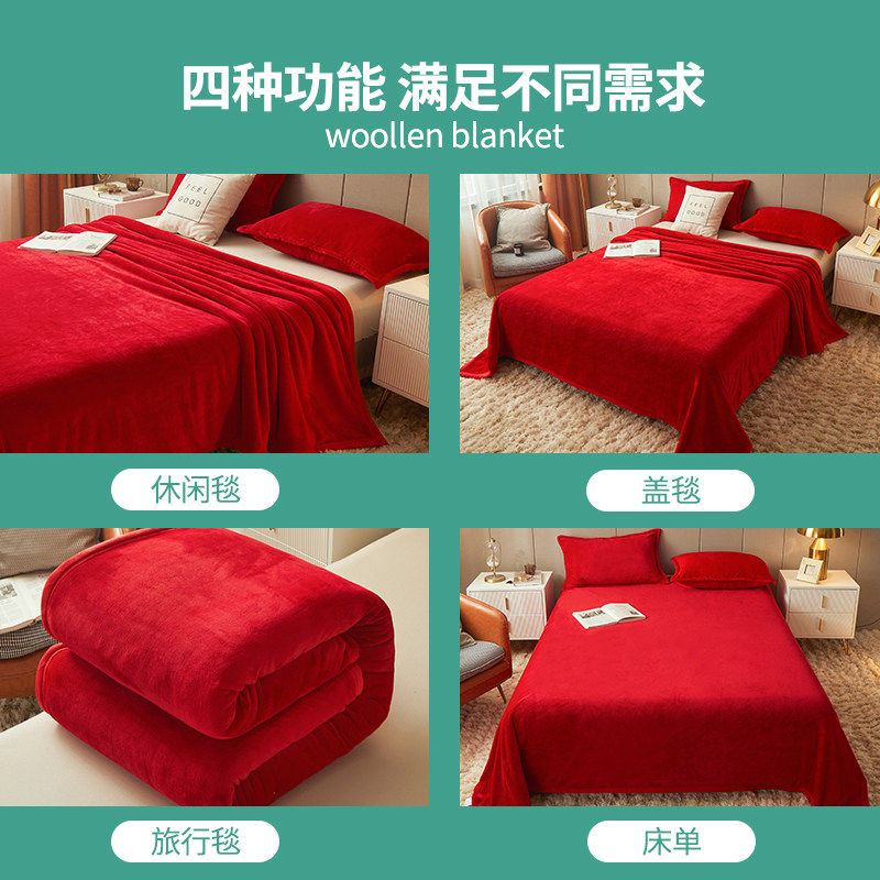 婚庆红色珊瑚法兰绒毛毯被子空调毯子床单盖毯薄T单人双人加厚冬