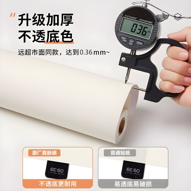 特厚奶油肤感膜衣柜橱柜门自粘改色膜桌面防水防U油家具翻新贴纸