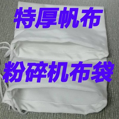 特厚碾米机饲料打粉机接料出料口B袋防尘磨面粉除尘粉碎机帆布袋
