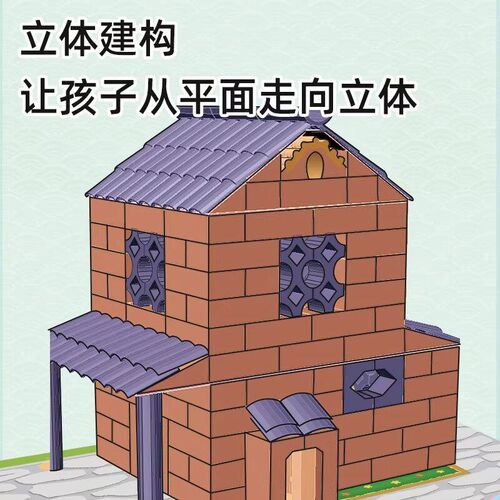 diy手工小屋真砖儿童r迷你泥瓦匠建盖房子砌墙微缩场景男女孩玩具