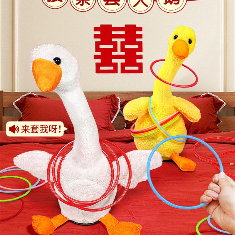 接亲套大鹅游戏j道具结婚婚礼堵门套圈圈摇摆鸭摇头鹅拦门互动创