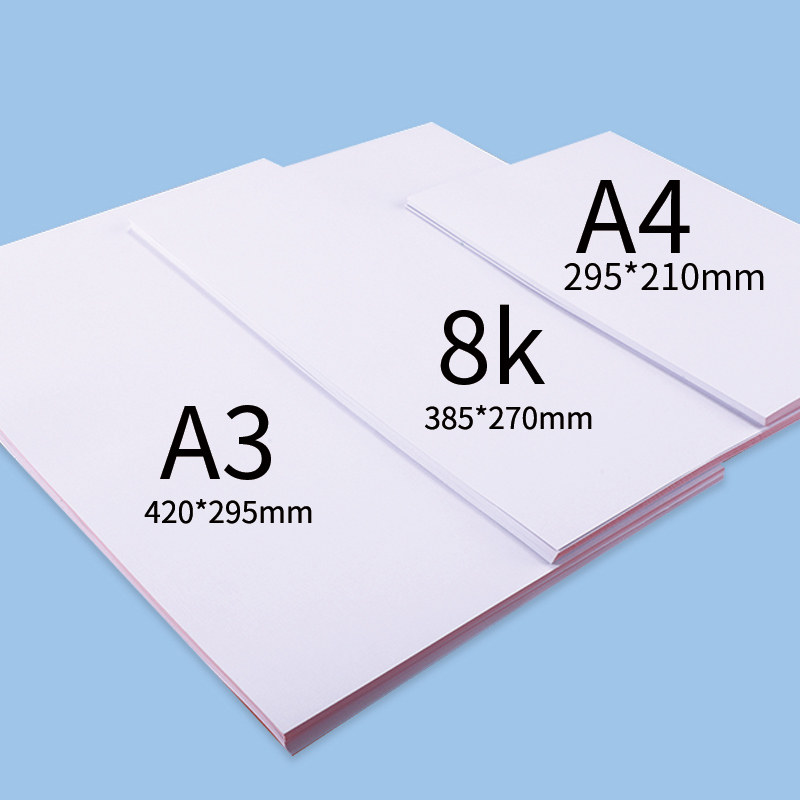 加厚手抄报专用纸8k开手抄报纸小学生用画纸模版a4a3素描儿童马克