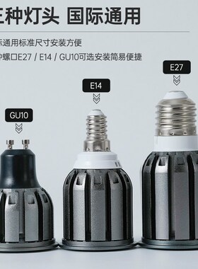 LED聚光射灯E27螺n口透镜灯杯e14暖黄光餐桌氛围照明GU10插口灯泡