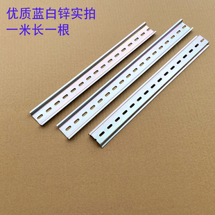 整箱100米 继电器空开接线端子通用卡轨底座 j国标C45导轨35MM宽
