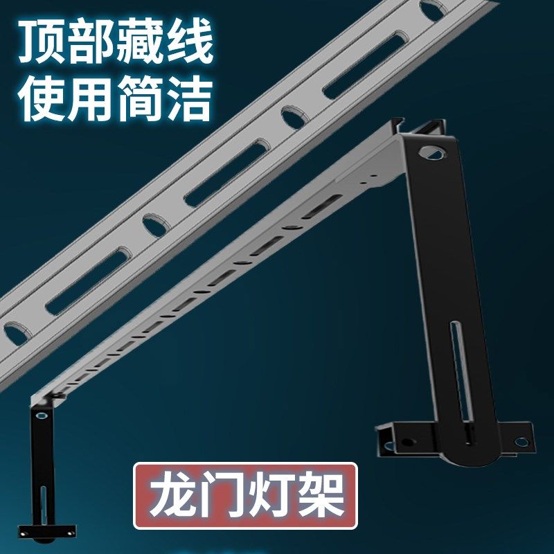 飞碟筒灯支架龙门架鱼缸龙门支架C背飞碟背装支架吊装支架双灯支