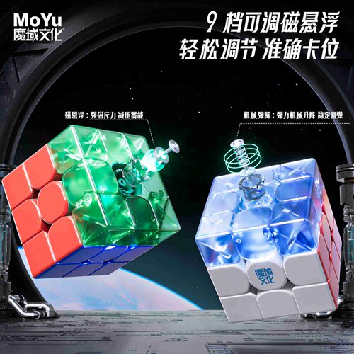 魔域威龙WRM V9魔方r玩具三阶益智磁力比赛专用专业磁悬浮2023新