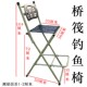 钓椅子折叠钓鱼椅桥筏钓靠背椅便携高脚桥上N钓鱼板凳子具马扎户